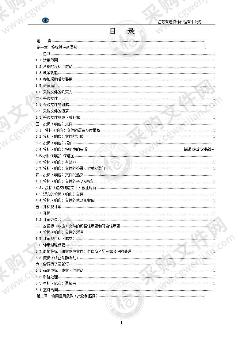 南京铁道职业技术学院打印、扫描、装订复合机项目