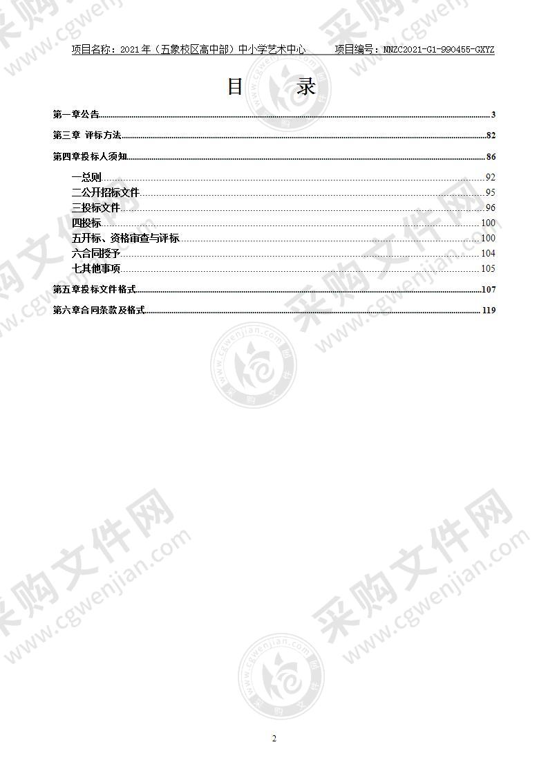 2021年（五象校区高中部）中小学艺术中心