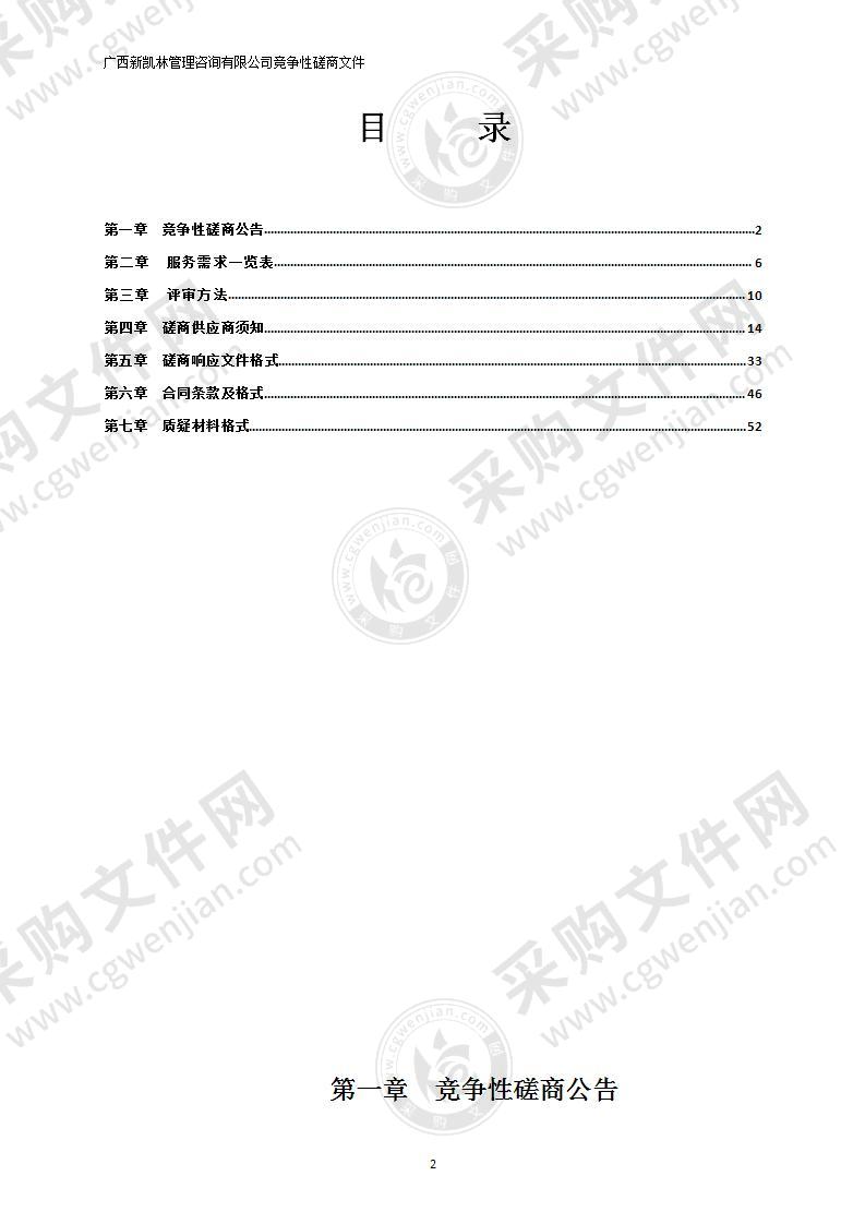 举办2021年公共就业服务专项活动