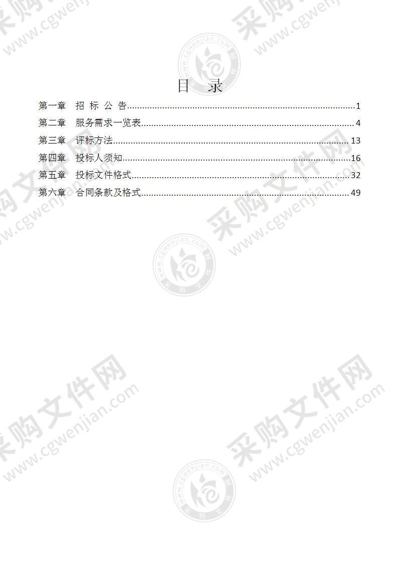 2021年南宁市交通运输信息中心系统维护