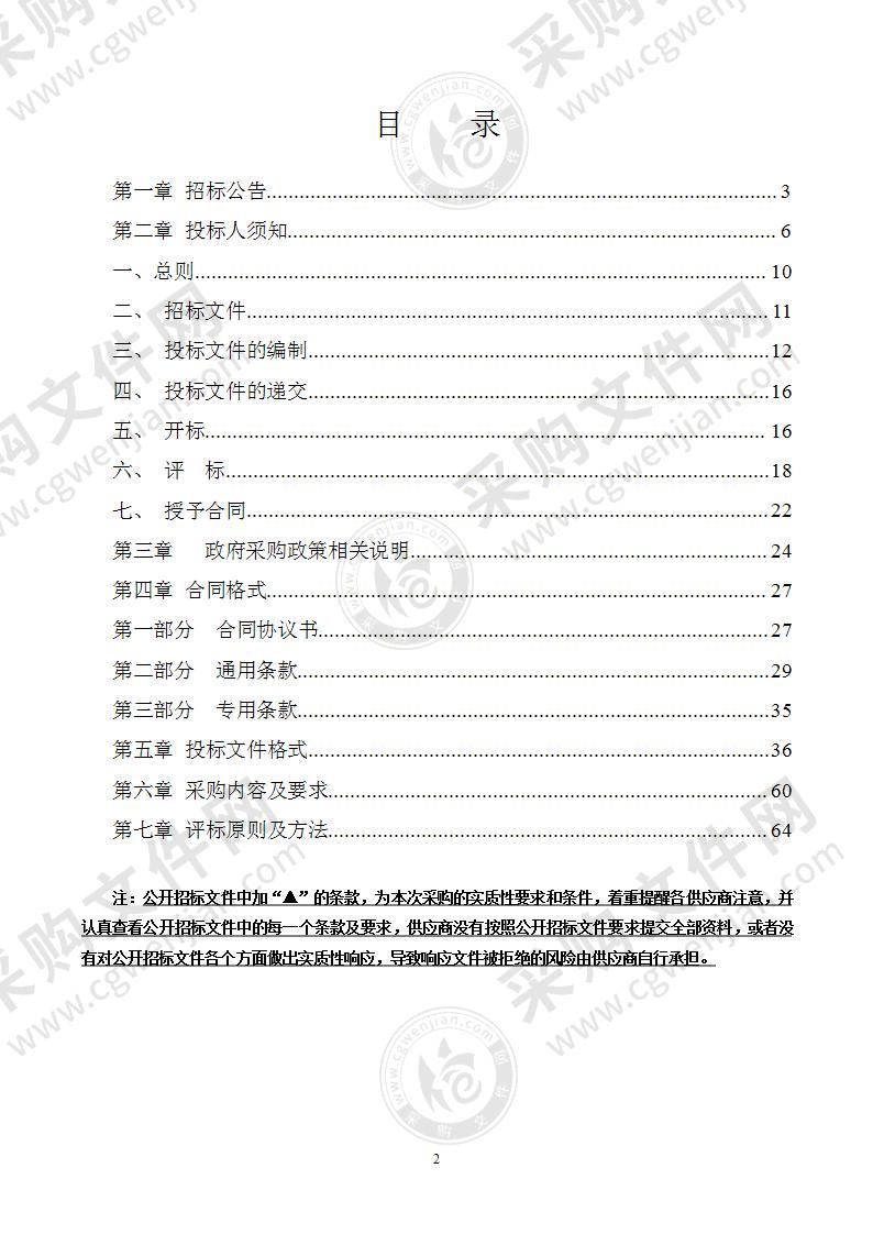 2021年市本级路灯大修改造I标(专变更换）