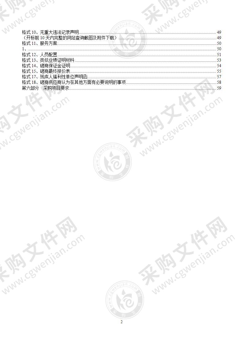 都兰县人民检察院档案数字化服务项目