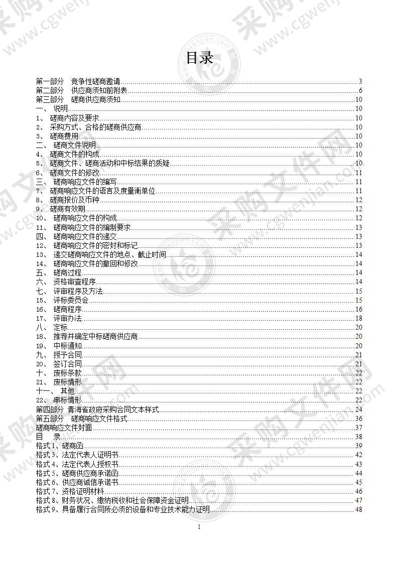 都兰县人民检察院档案数字化服务项目