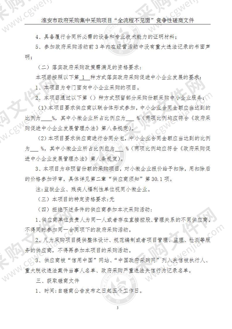 淮阴师范学院附属中学校园保洁服务