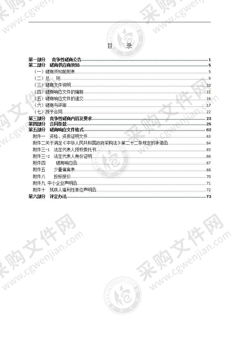 2021年瑞安市潘岱街道公厕建设工程