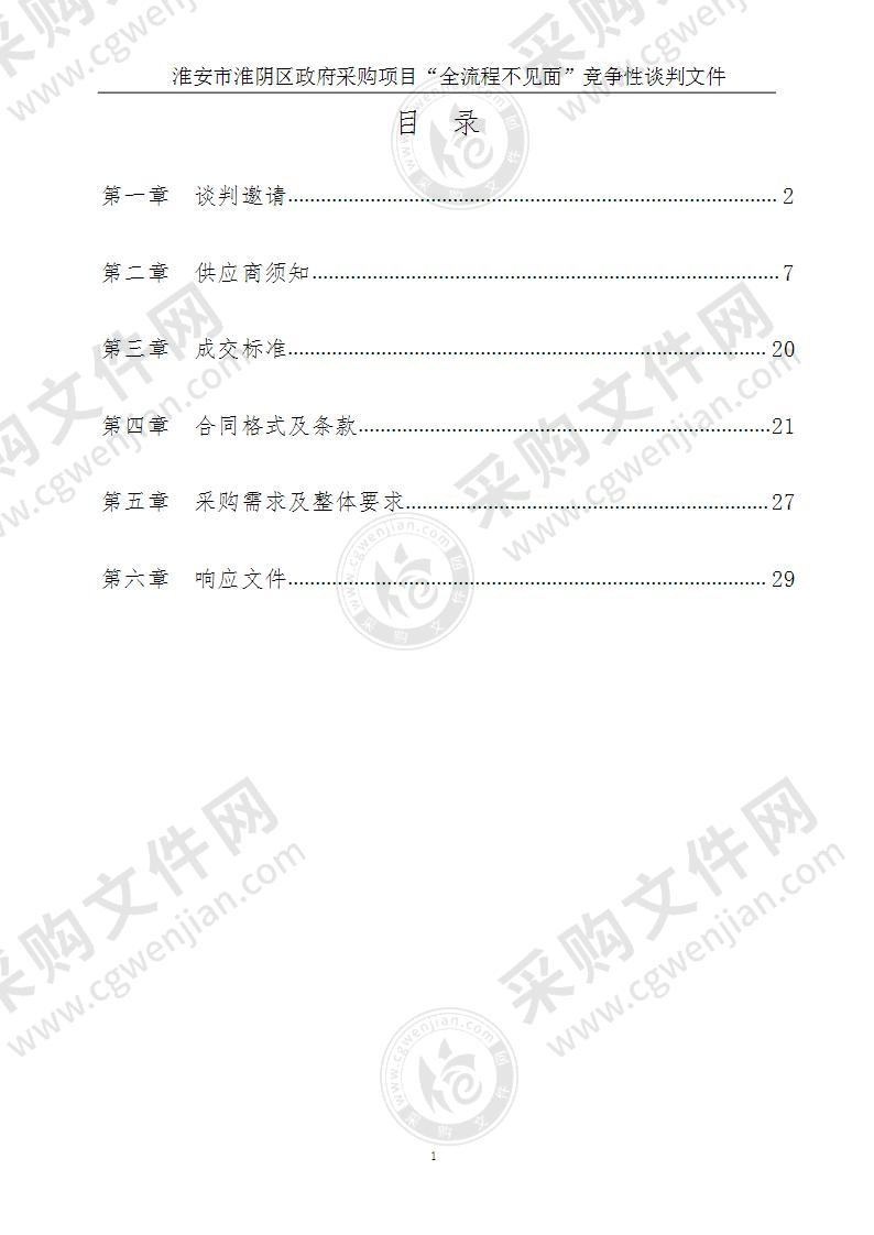 淮安市公安局淮阴分局DNA设备基础保修服务项目