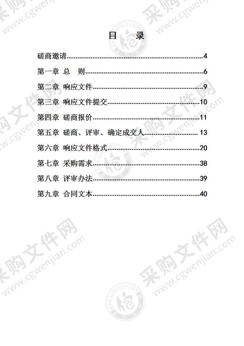 常州市自然资源和规划局信息化基础设施运维