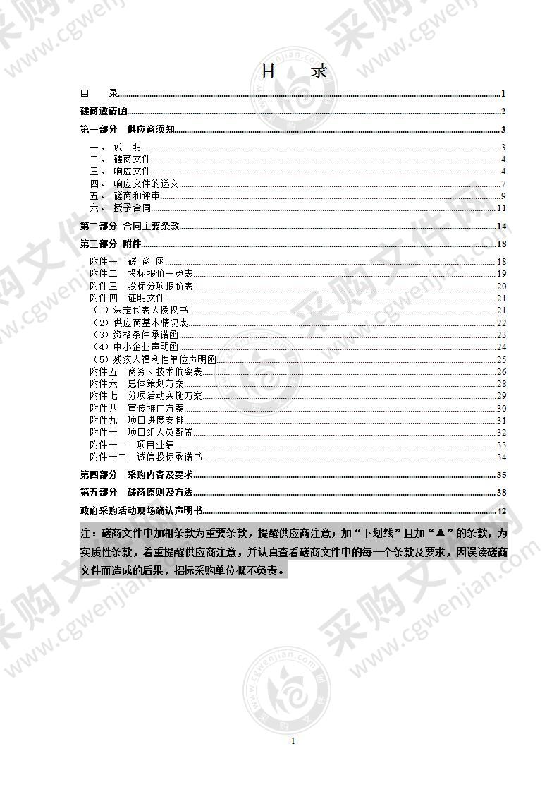 “新松计划”全省青年舞蹈演员大赛策划、执行项目