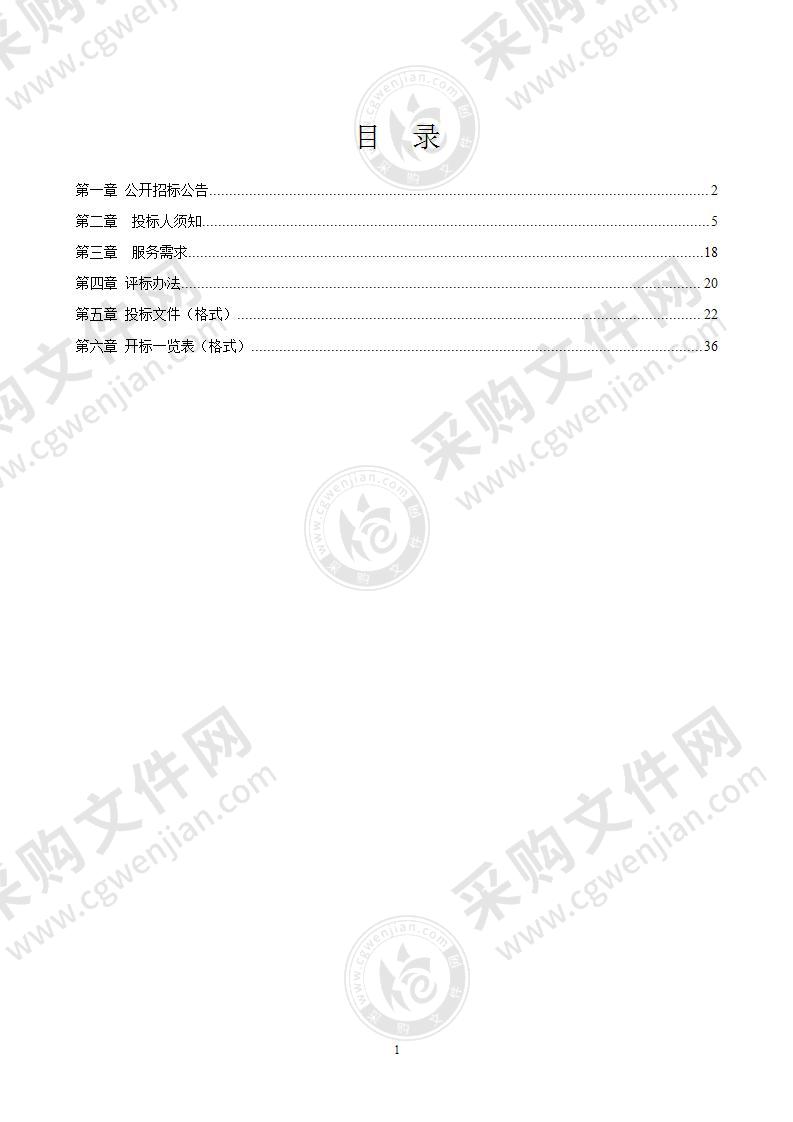 资源县2021至2022年度工程预算定点服务采购