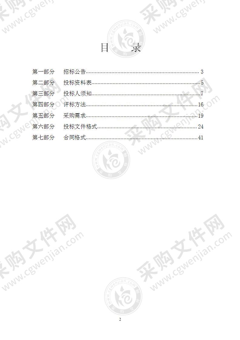 宁波市公安局交通警察局2021年各系统中心内场维护项目（标项一）