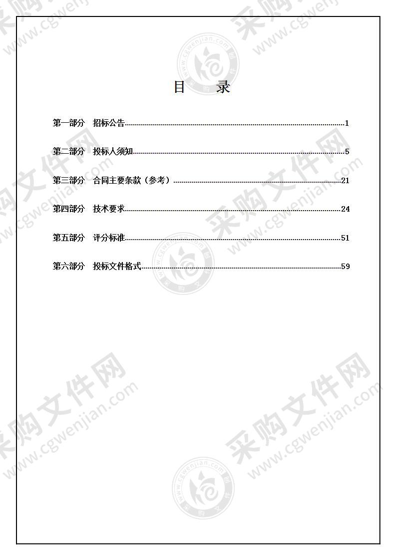 浙江纺织服装职业技术学院内部质保体系诊改平台建设采购项目