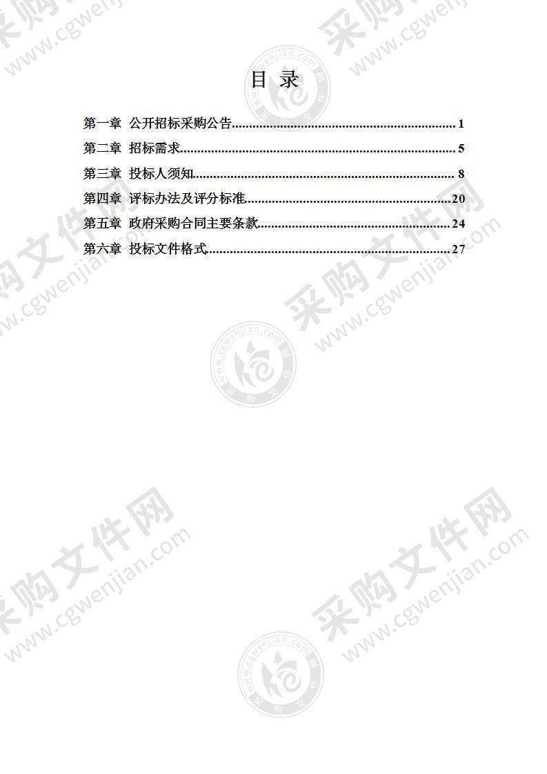 江北区地质灾害风险调查评价项目