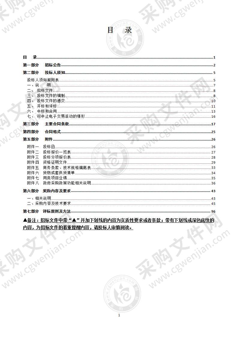 瓯海区2021年新建幼儿园班级幼儿家具项目