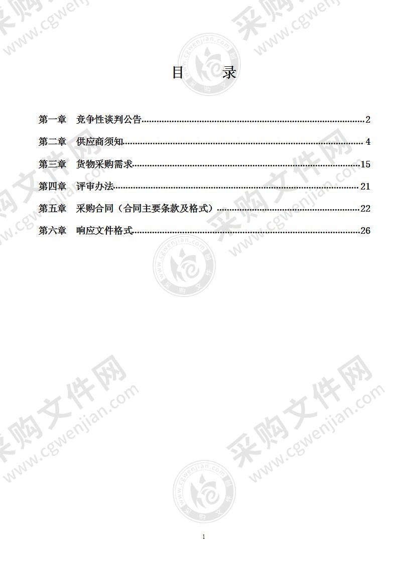 灾害信息员应急办公设备采购