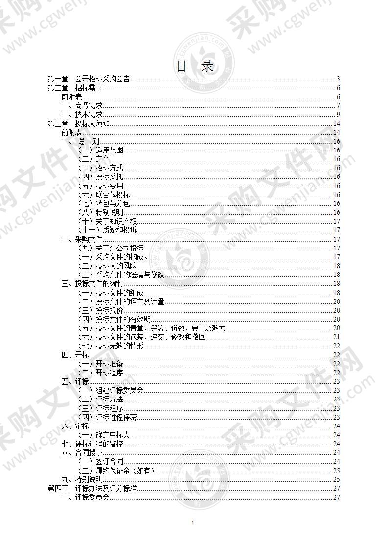 宁波市镇海区职业教育中心学校数控工场风冷热泵安装采购项目