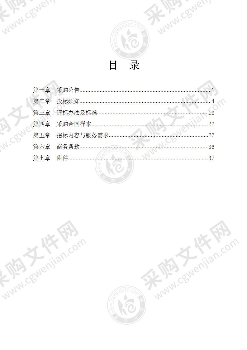 慈溪市城区社会福利院特困人员集中供养服务委托管理项目