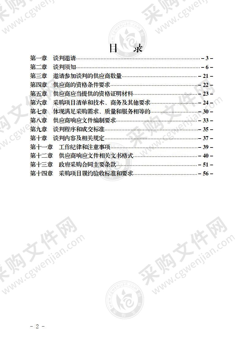 宜宾市南溪区教育和体育局福临小学办公家具采购项目