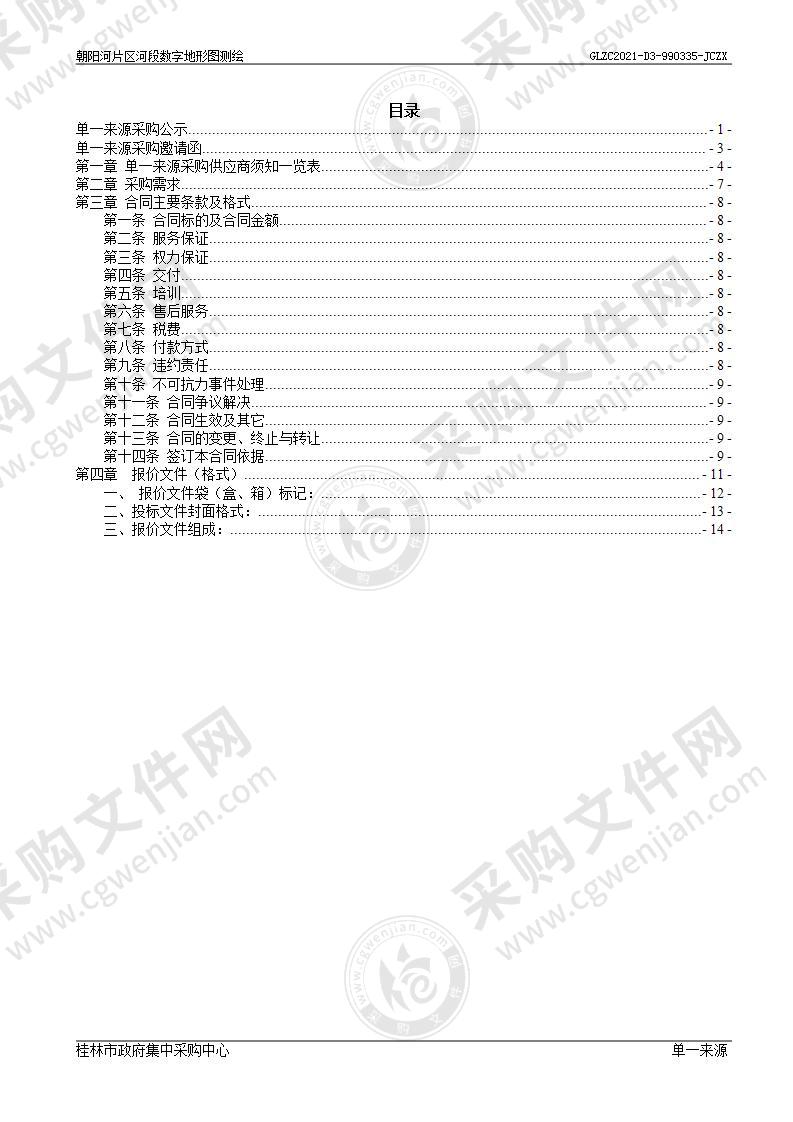 朝阳河片区河段数字地形图测绘