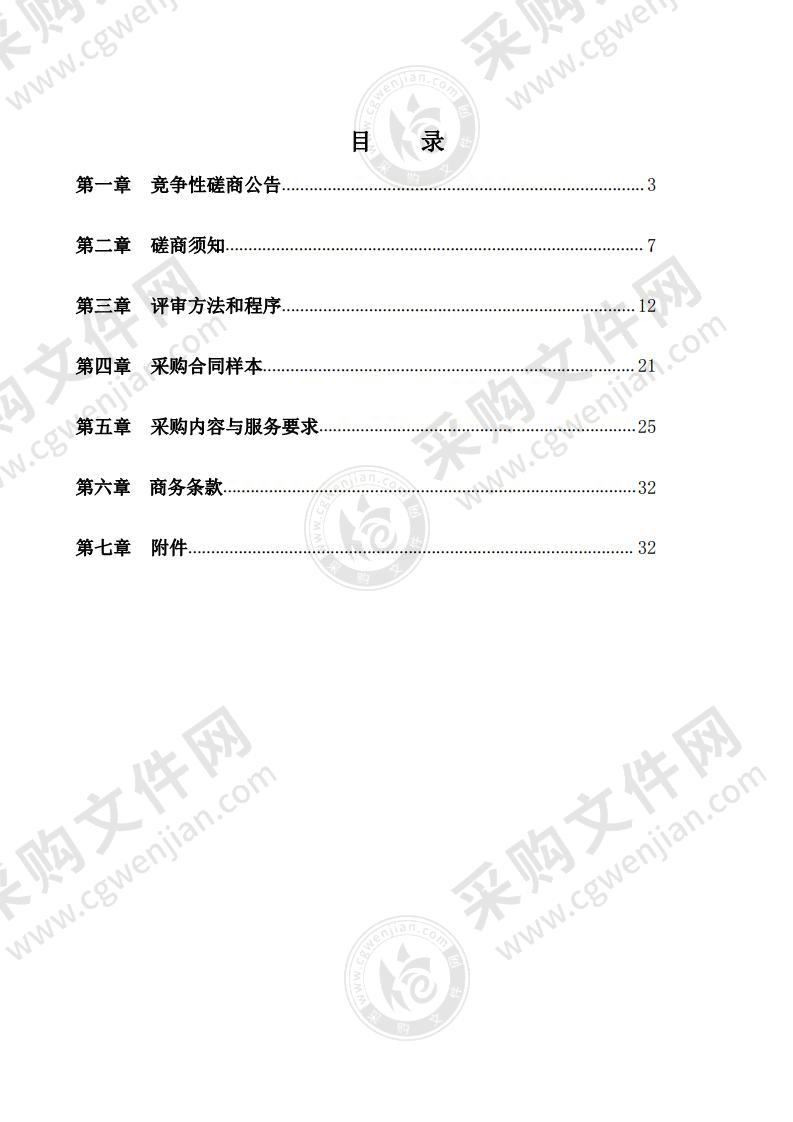 宁波一院龙山医院医疗健康集团职工疗休养服务采购项目