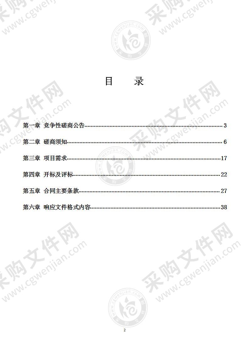 宁波中学室外运动场维修改造工程