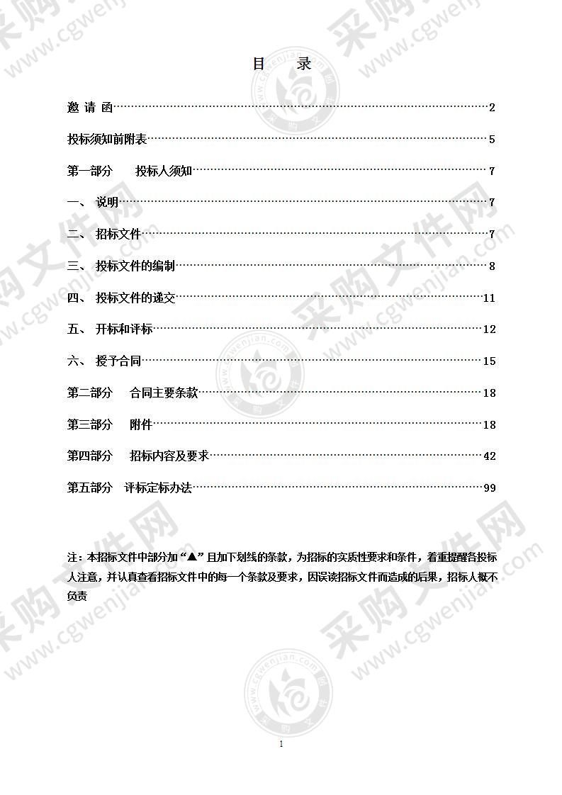 食堂后厨设备及食堂信息化建设采购