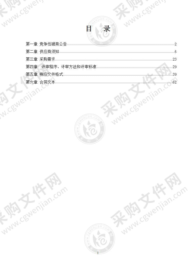 良庆区政府网站和政务新媒体协同管理平台