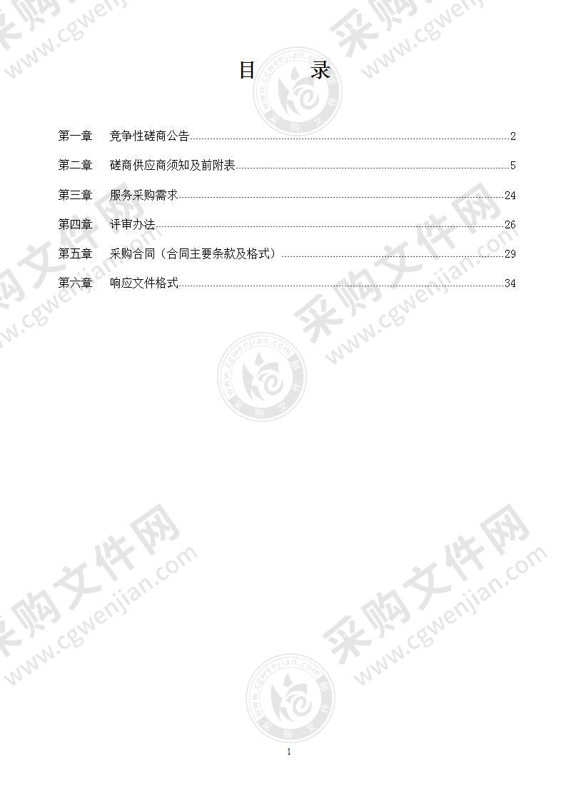 桂林市2019年高标准农田建设项目竣工验收服务