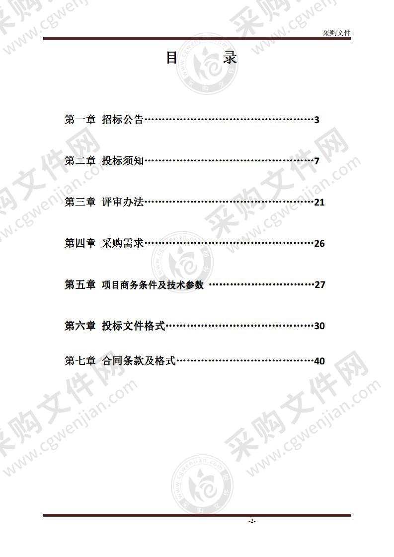 漯河职业技术学院2021年秋季至2022年春季一学年教材采购项目