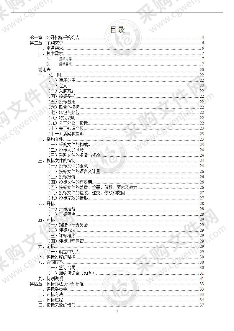 宁波市生态环境局镇海分局镇海区地表水水质监测数据服务采购项目