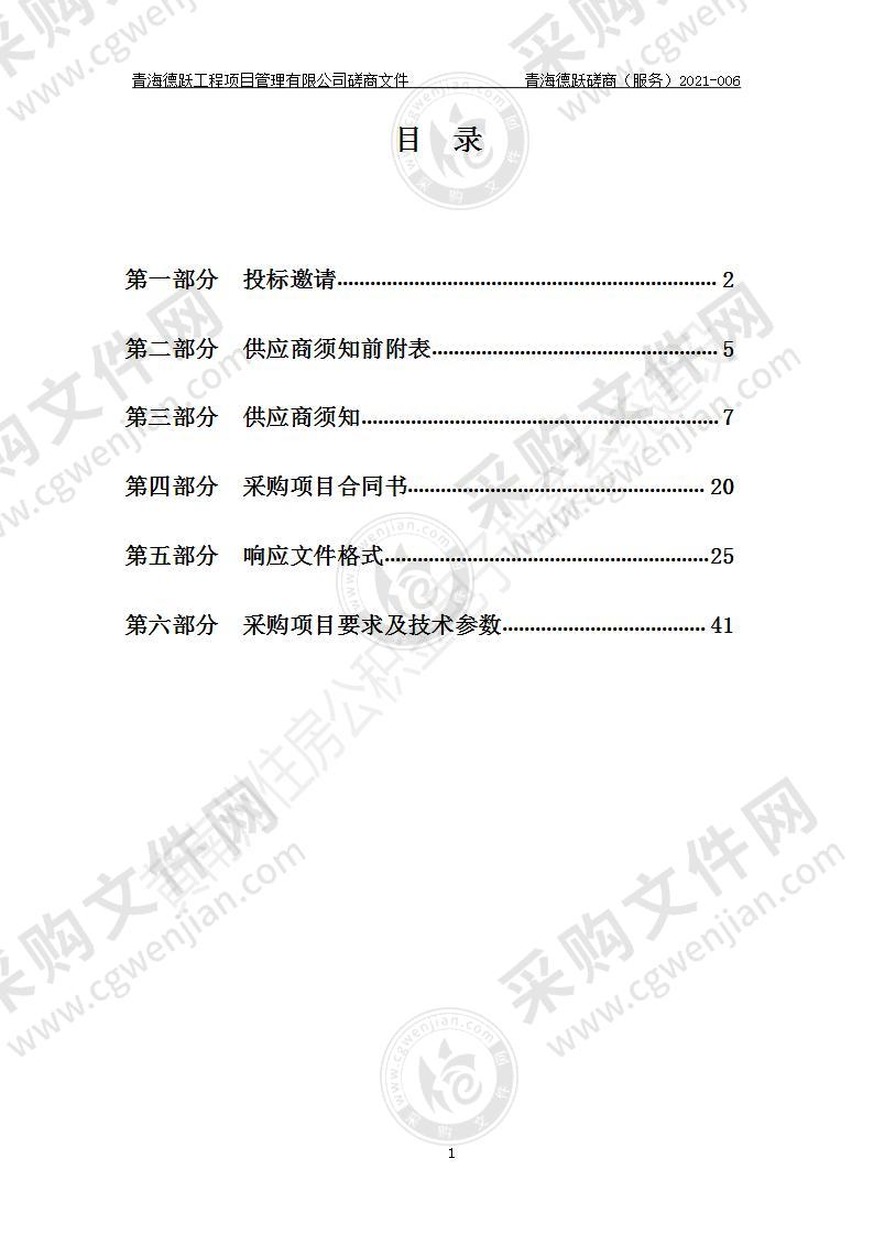 黄南州住房公积金电子档案系统建设