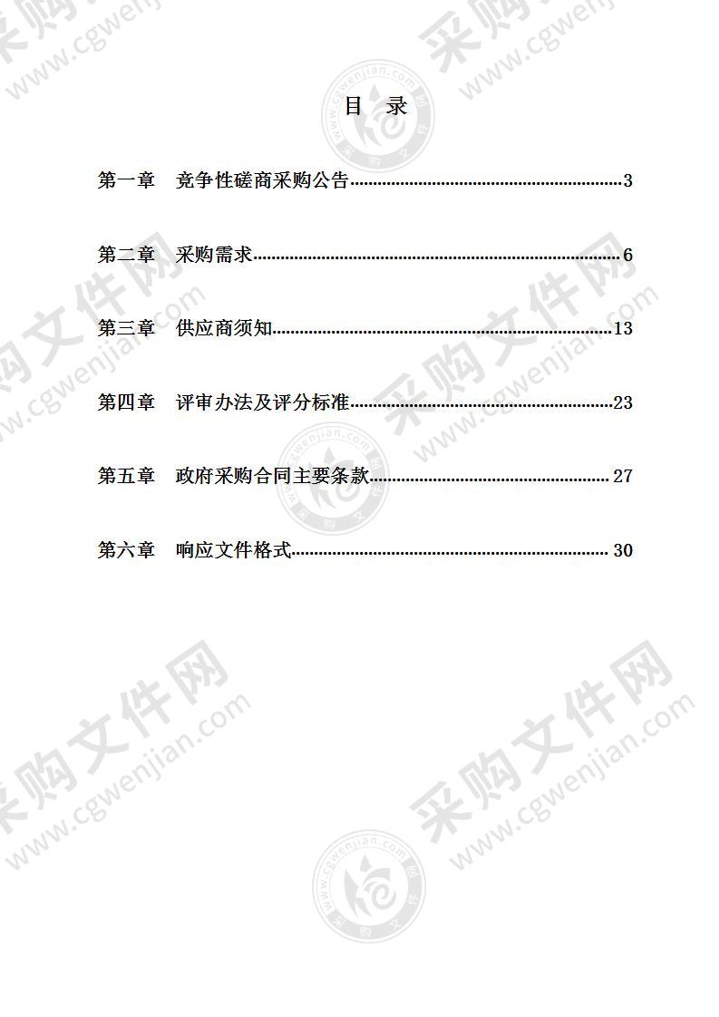 宁波市文化馆综合性服务网站建设技术、运营推广及数字资源建设项目