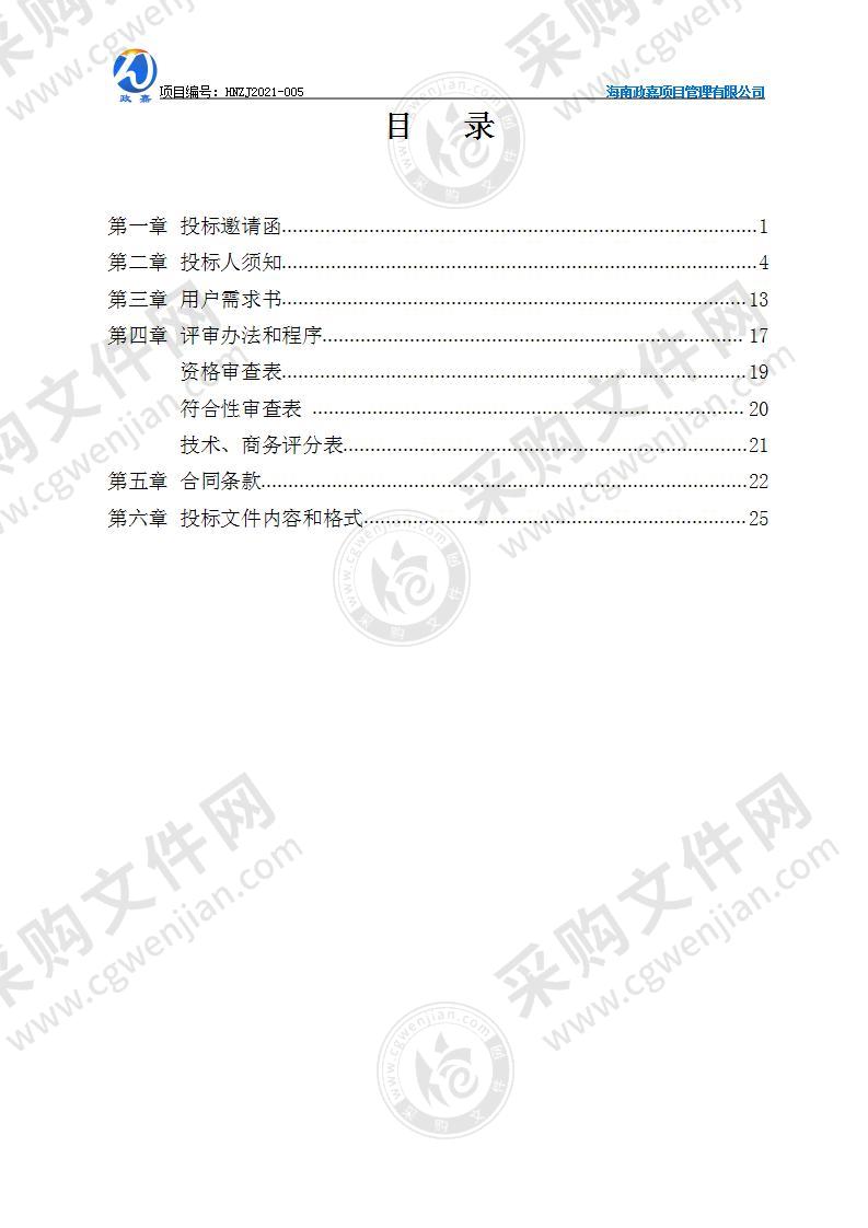 2021-2023学年海口市中小学生健康体检项目（三年）