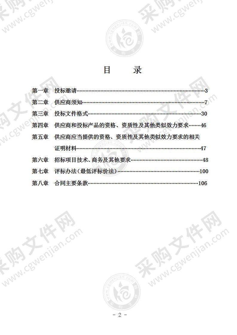 四川省兴文县职业技术学校计算机专业部实训室设备采购项目