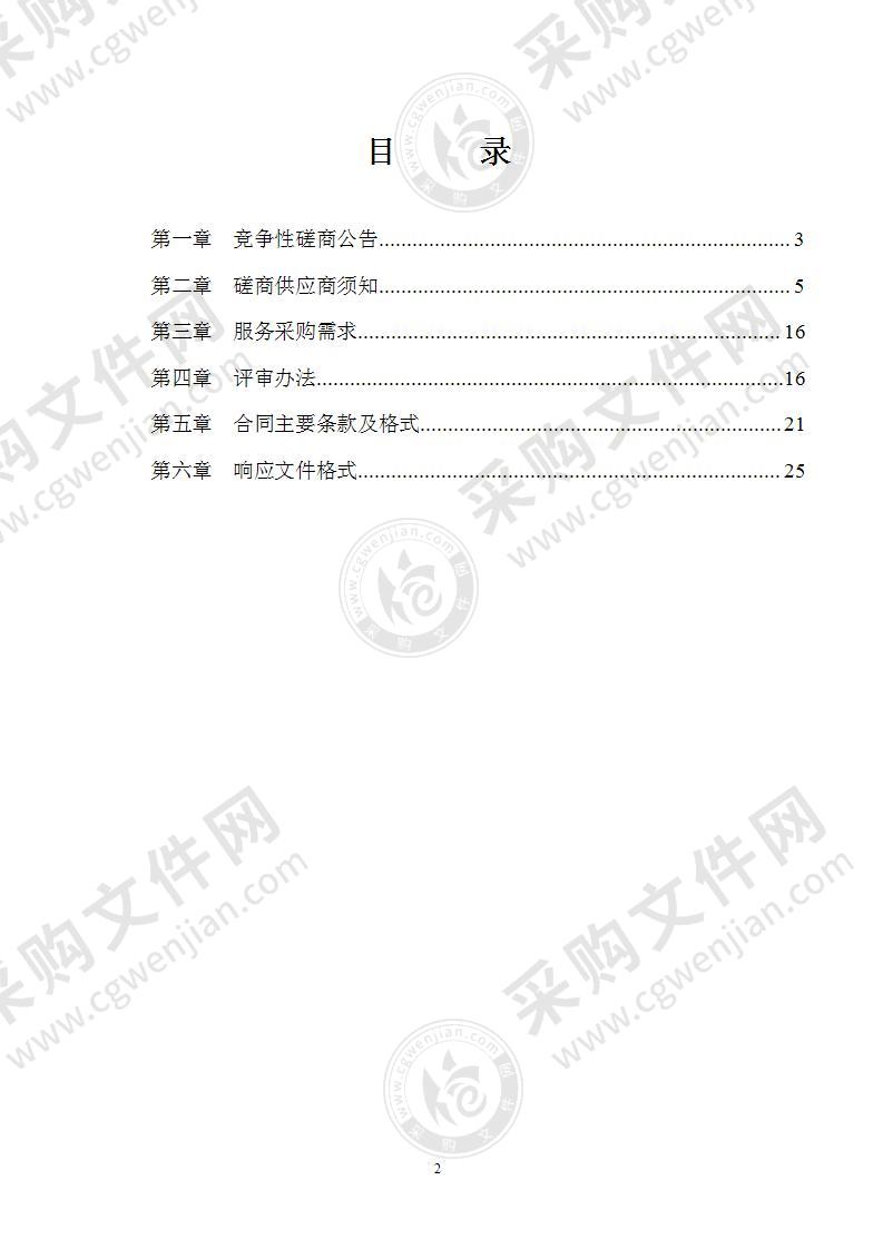 荔浦市县道公路日常养护工作采购