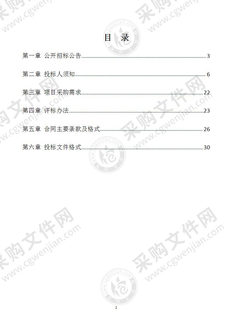 桂林市小溶江水库大坝安全鉴定