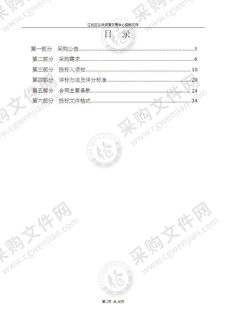 7月份江北区审计局关于工程竣工决（结）算审计协审服务项目