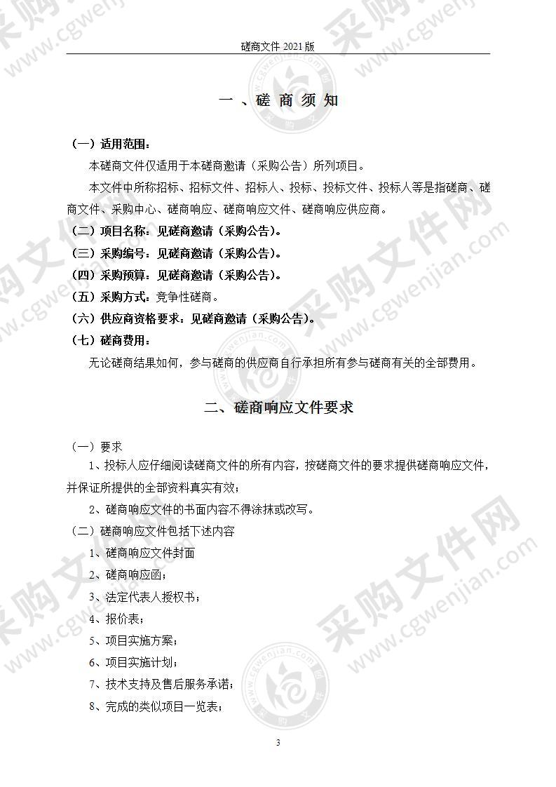 宁波幼儿师范高等专科学校班车租赁项目