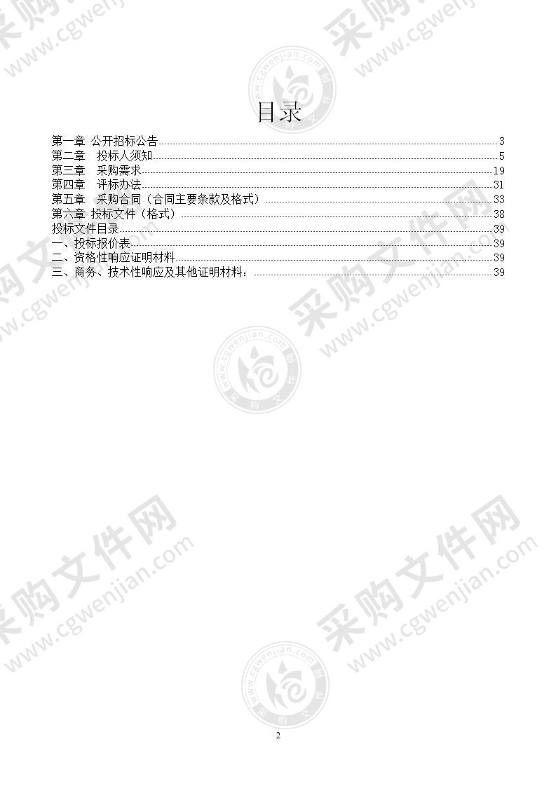 荔浦市应急管理局防汛救援装备及救灾物资采购项目（B标）