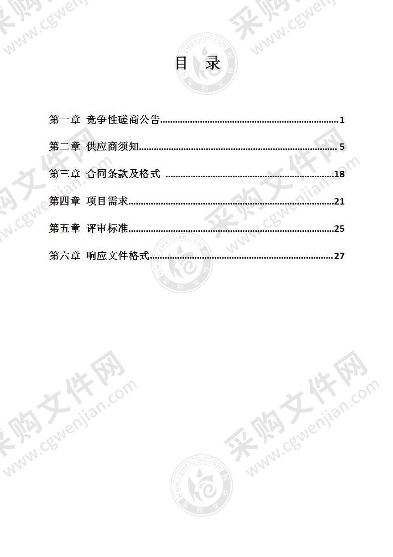 泗洲头镇病媒生物防制服务项目