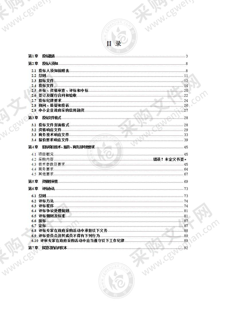 成都市青羊区教育技术装备与信息管理中心2021年教学多媒体设备政府集中采购项目