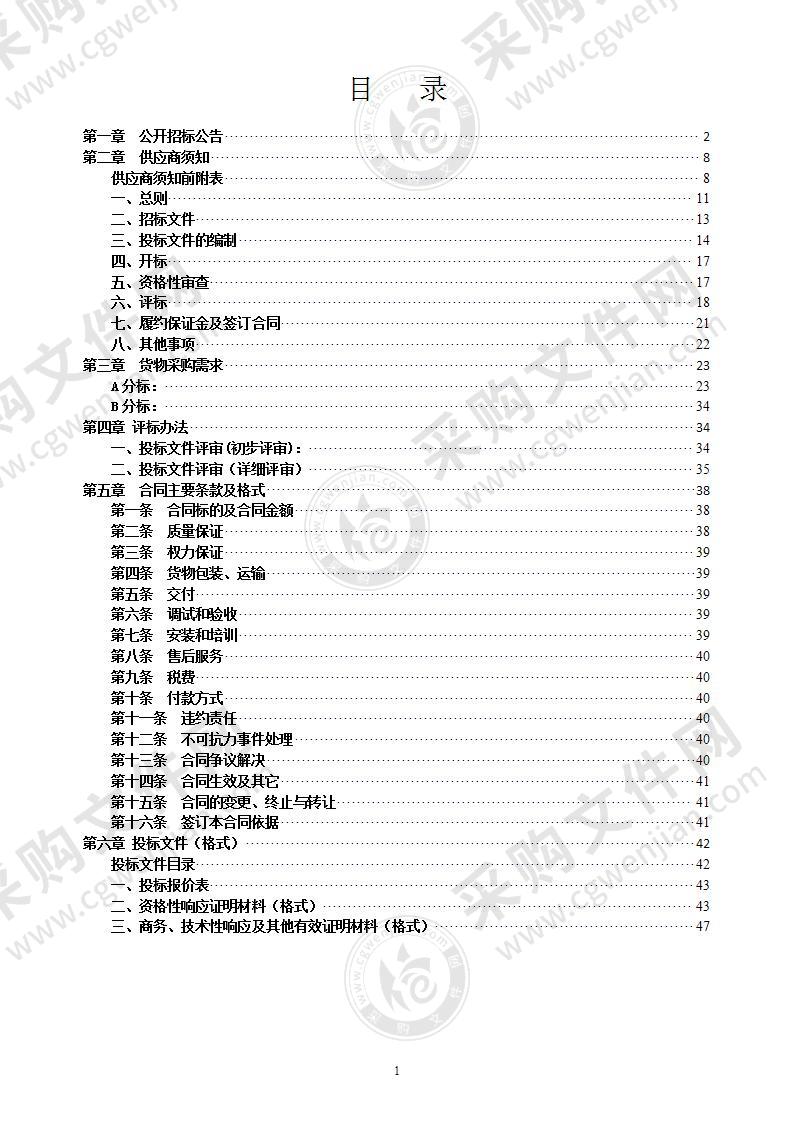 LED灯具、电源开关、灯罩及配件采购