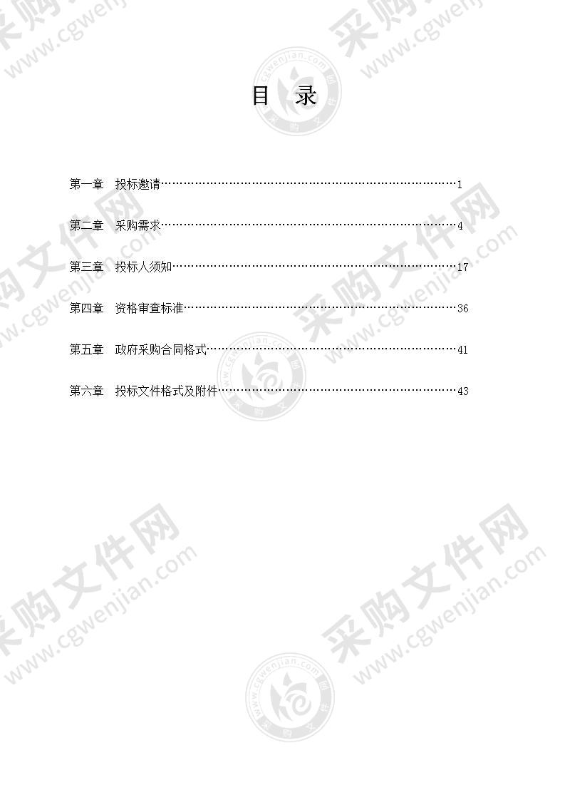 海口市行政办公区后勤服务外包项目（D包：公共秩序维护服务）