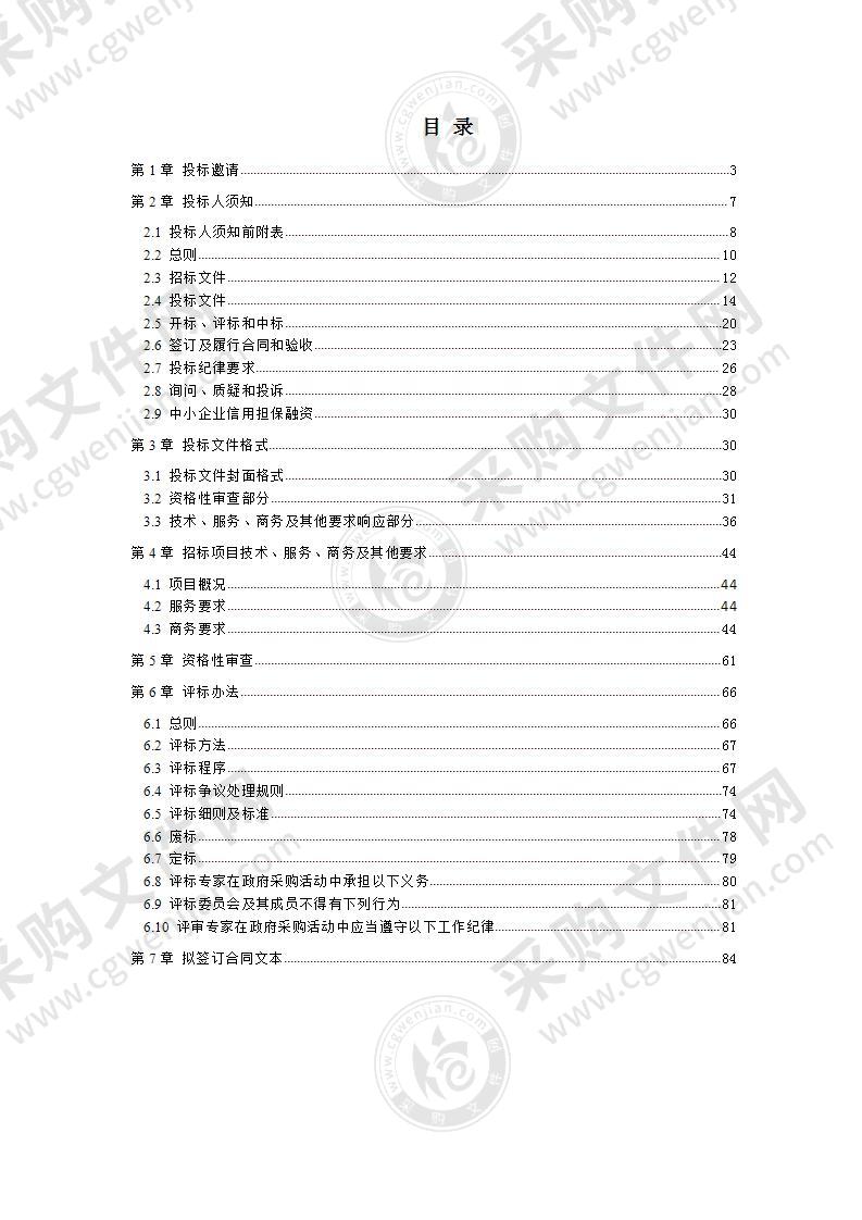 蒲江县教育局2021—2022学年度中小学（幼儿园）大宗食品原料采购项目