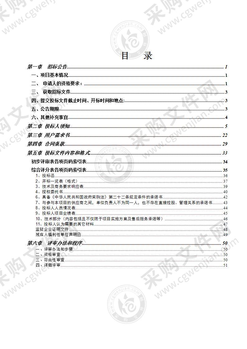 2021年度维修用灯杆灯具材料采购