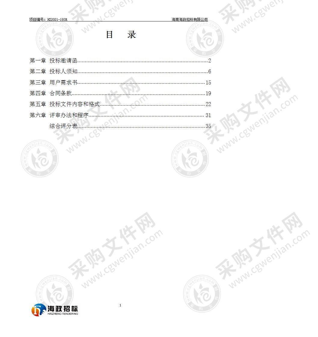 海口市重点人群新冠病毒核酸检测“应检尽检”项目