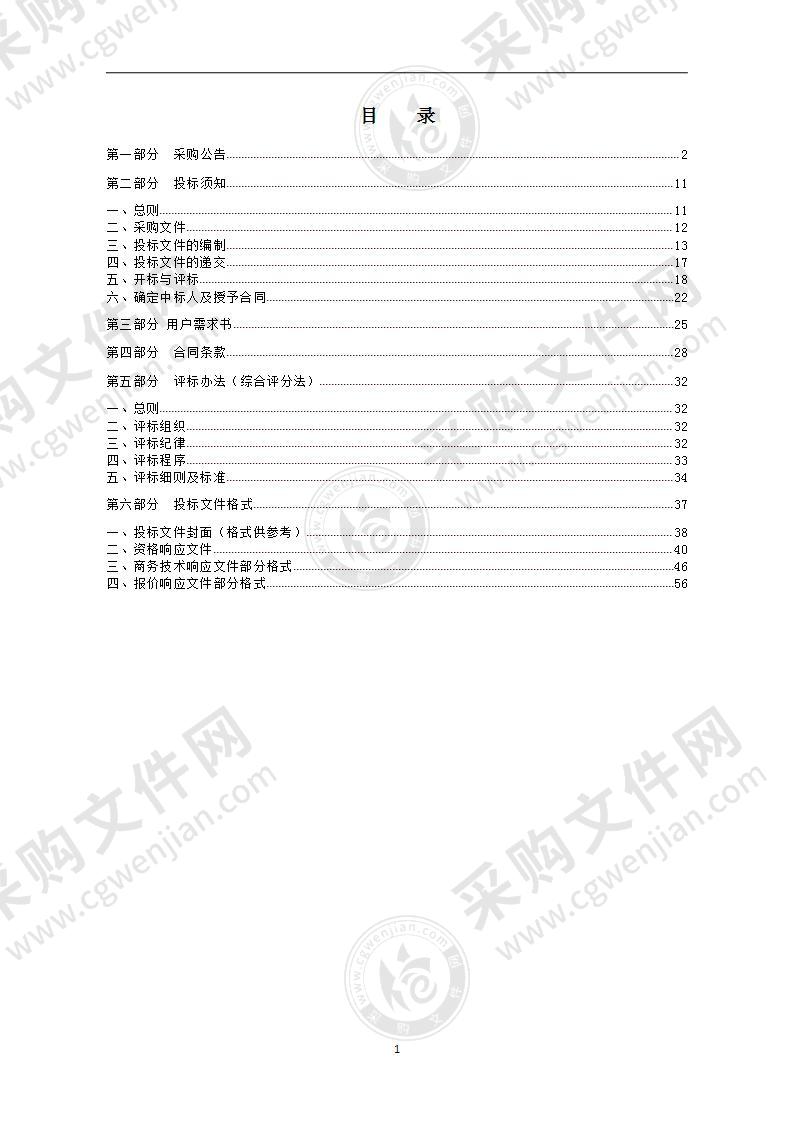 国家卫生城市建设复评和监督