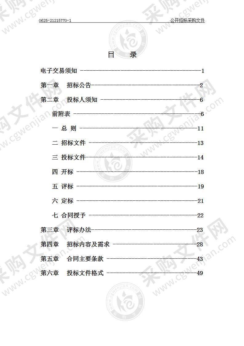 杭州市第一人民医院接入交换机