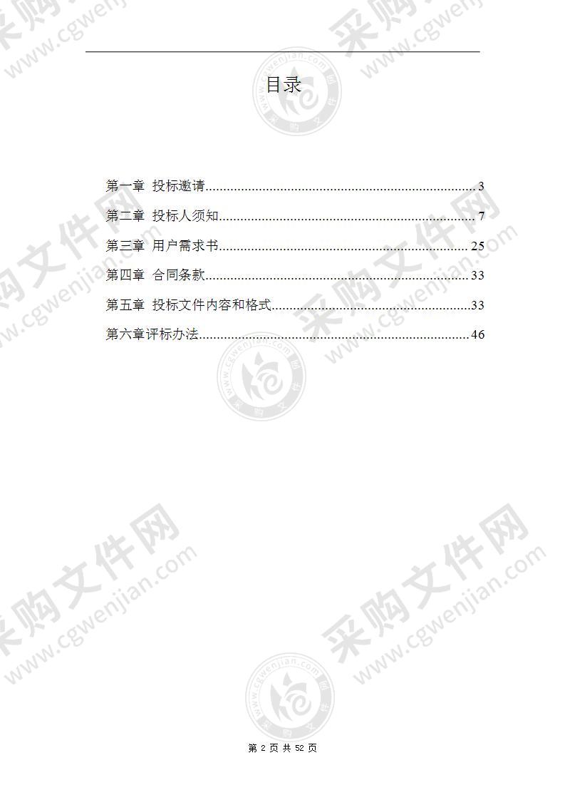 海口国家高新区区域性地震安全性评价评估工作