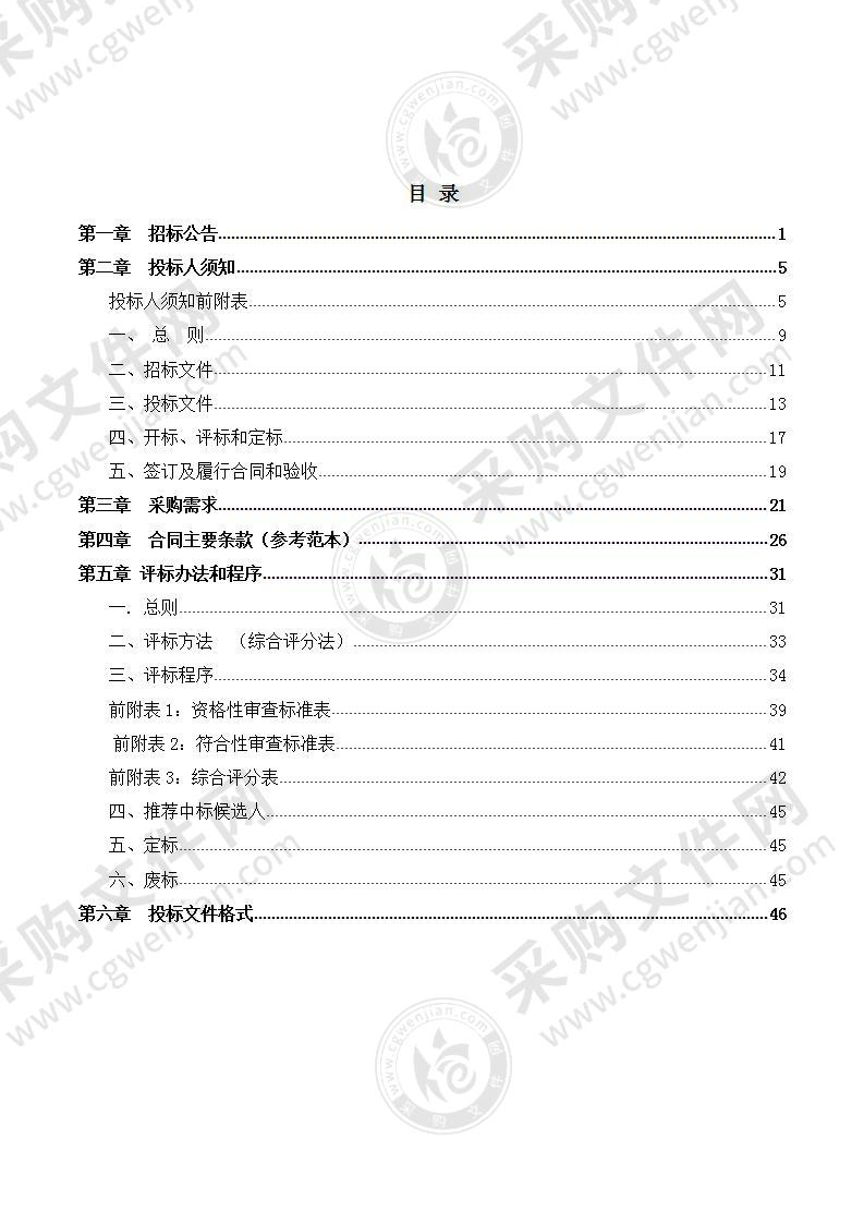 《海口市历史文化名城保护规划（2020-2035年）》编制