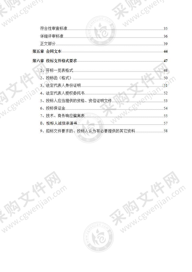 海口市城市排水专项规划